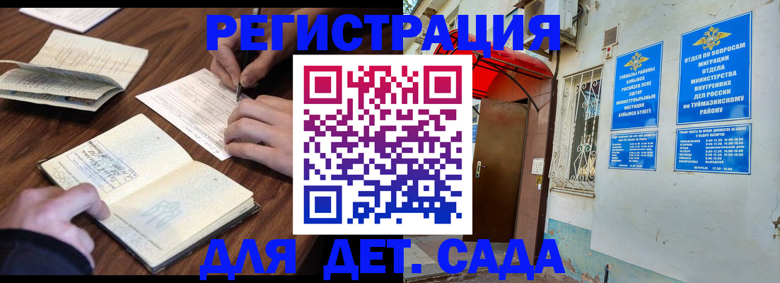 временная регистрация законно в Будённовске