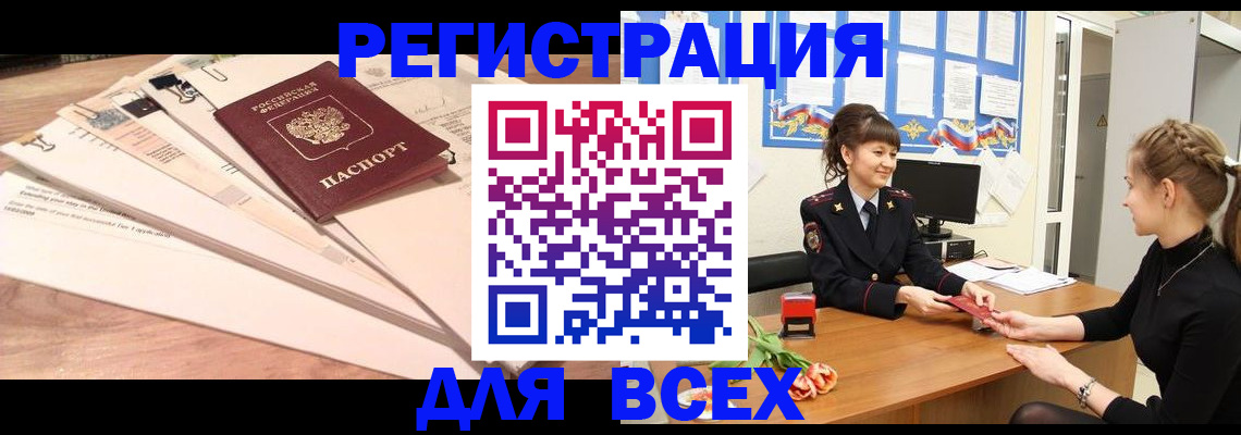 временная регистрация надежно в Будённовске