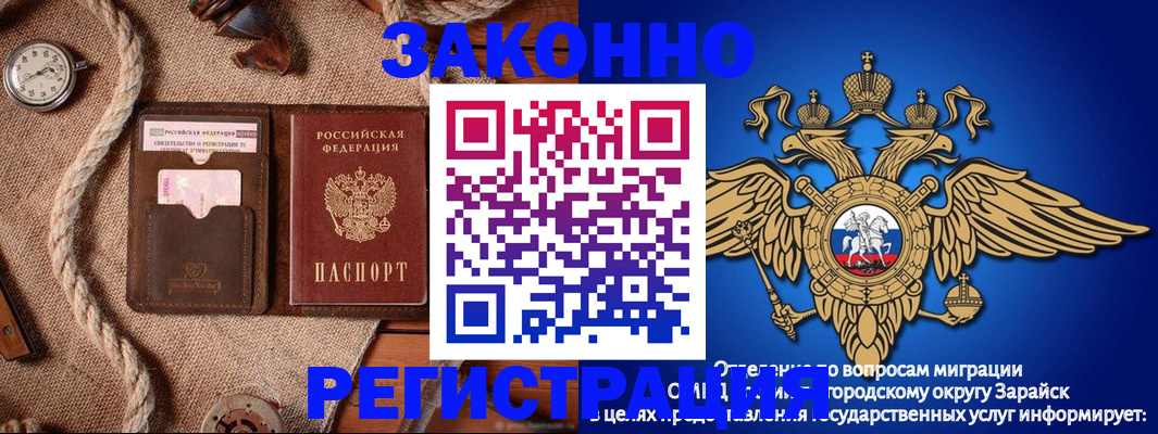 временная регистрация купить в Будённовске