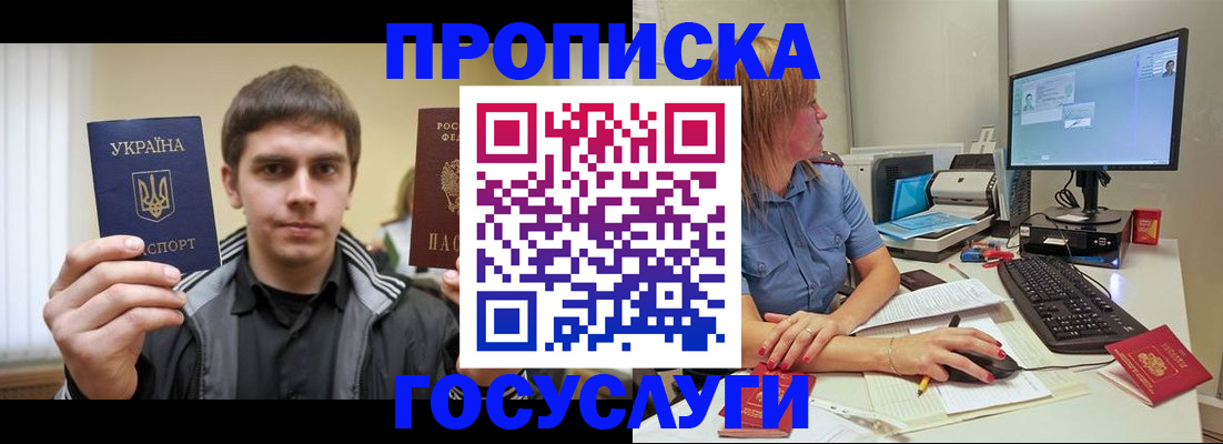 прописка гарантия в Будённовске