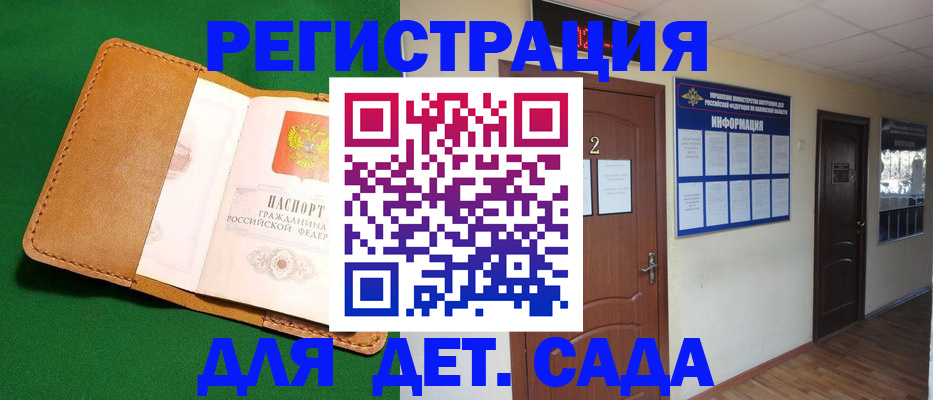 временная регистрация гарантия в Будённовске