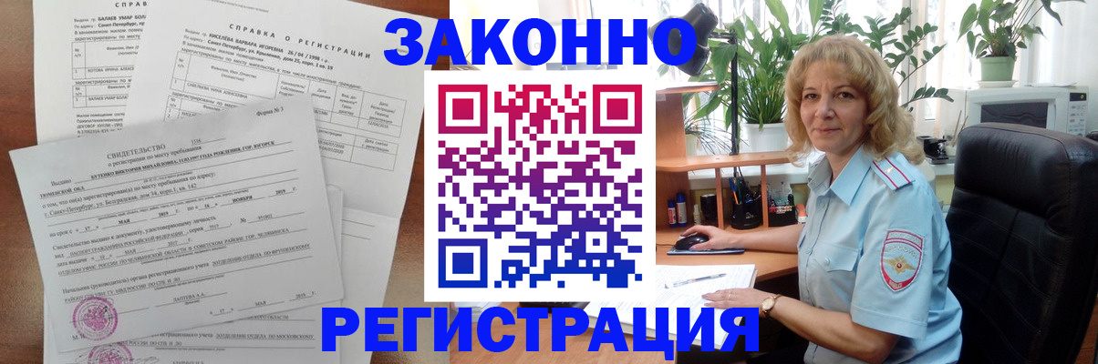 регистрация для школы в Будённовске